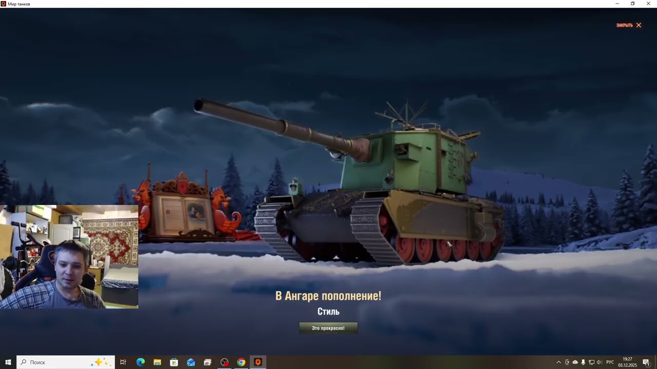 Новогодние коробки мир танков