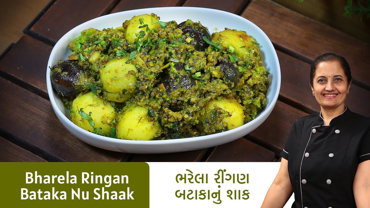 શિયાળા માટે સ્વાદિષ્ટ લીલા મસાલાવાળું ભરેલા રીંગણ બટાકાનું શાક I Bharela Ringan Bataka Nu Shaak