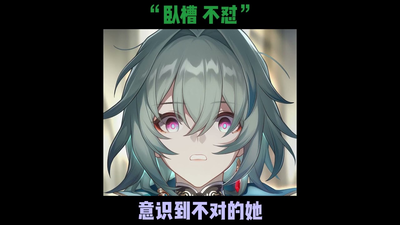 如果娜刻夏老师被大地兽_的话......  #记忆是梦的开