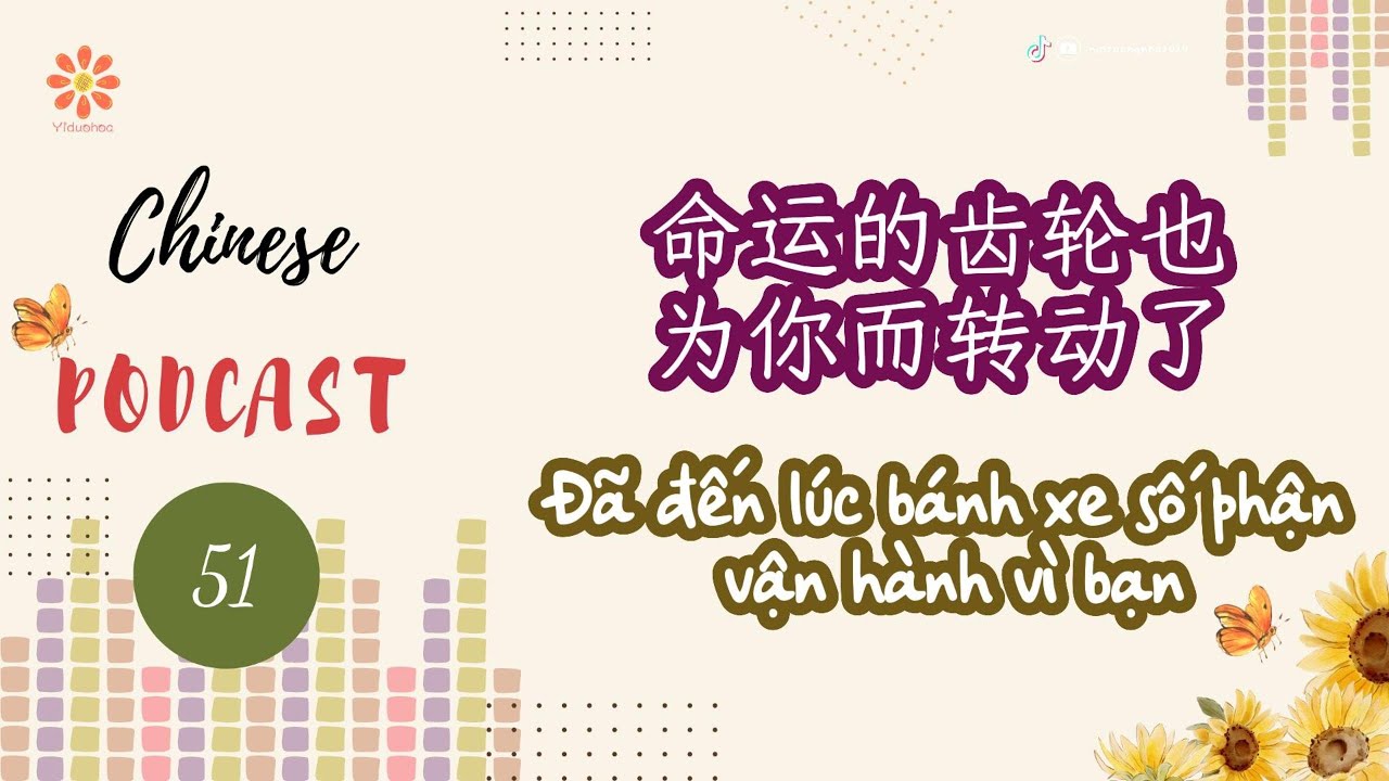 [Chinese Podcast] 51-Đã đến lúc bánh xe số phận vận hành vì bạn-Luyện nghe tiếng Trung|VIETSUB