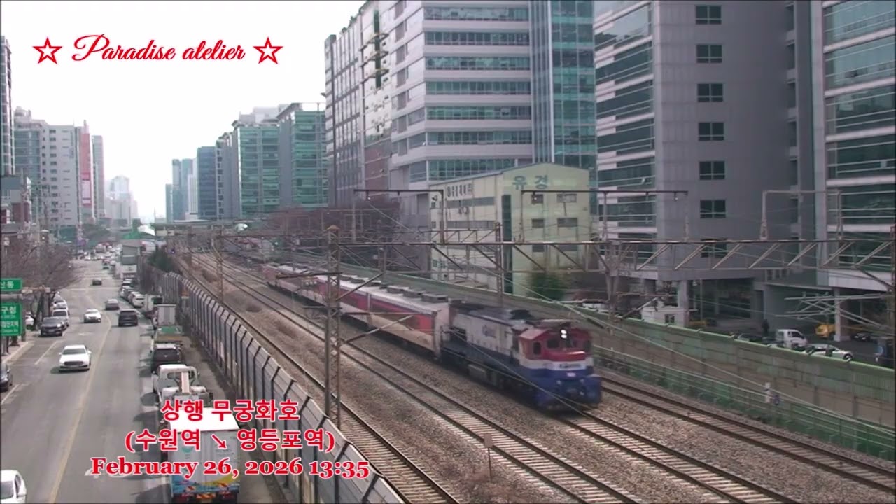 SRT 서울역으로 부산역으로