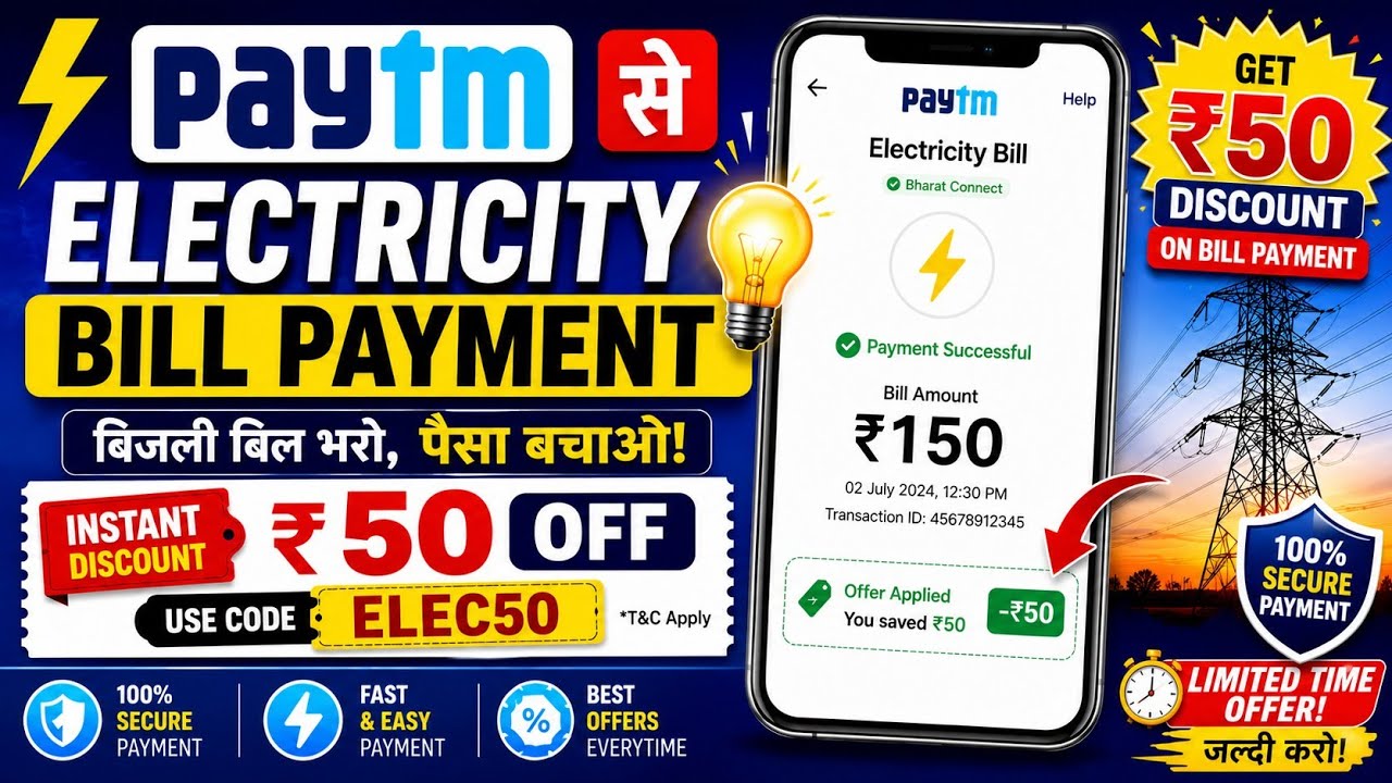 Paytm Electricity Bill Payment ₹50 Discount Offer 2026 | Paytm Bill Payment Coupon Code | Save ₹50