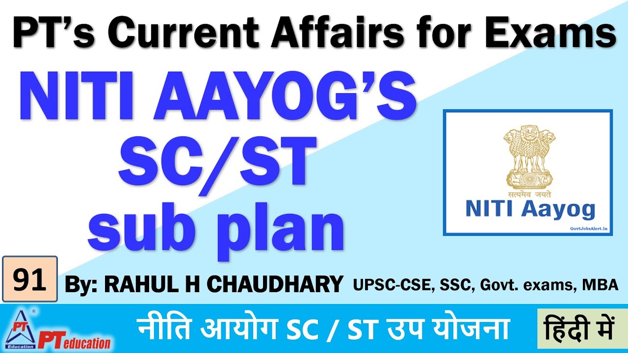 NITI AAYOG SC/ST SUB PLAN - Current Affairs for Exams | UPSC-CSE, SSC, Govt. exams