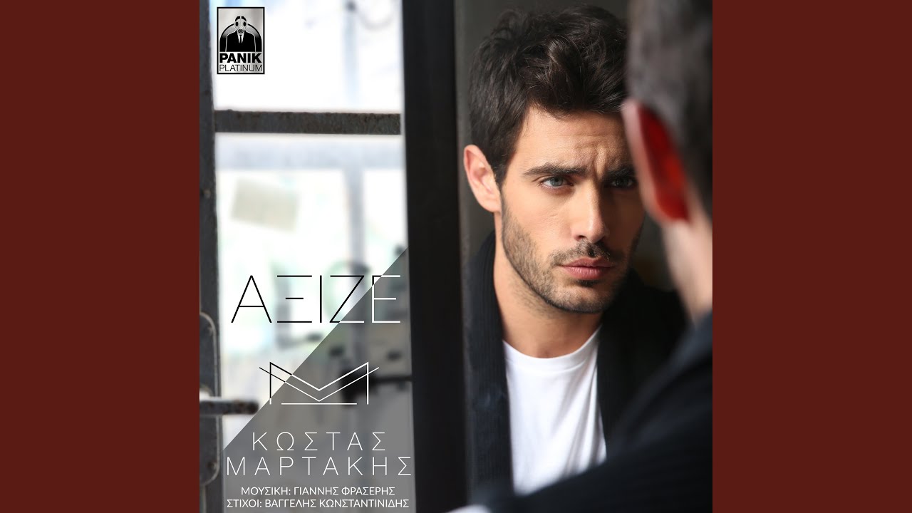 Axize