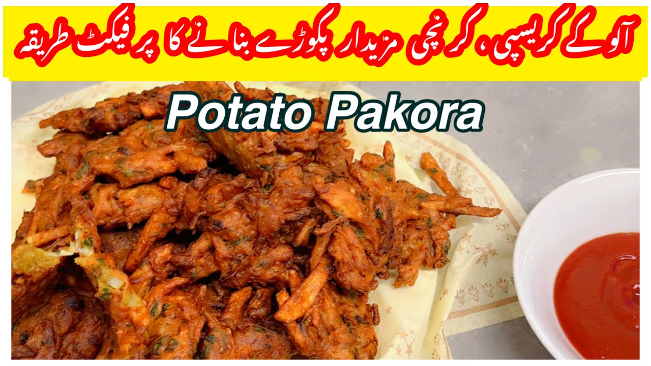 Potato Crispy Pakora | Crispy and crunchy Aloo kay pakoray by Madam jee flavours