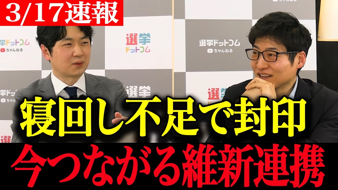 【高市内閣最新】“幻の高市試案”発掘で青ざめる野党…国会改革の原点がついに暴かれた…