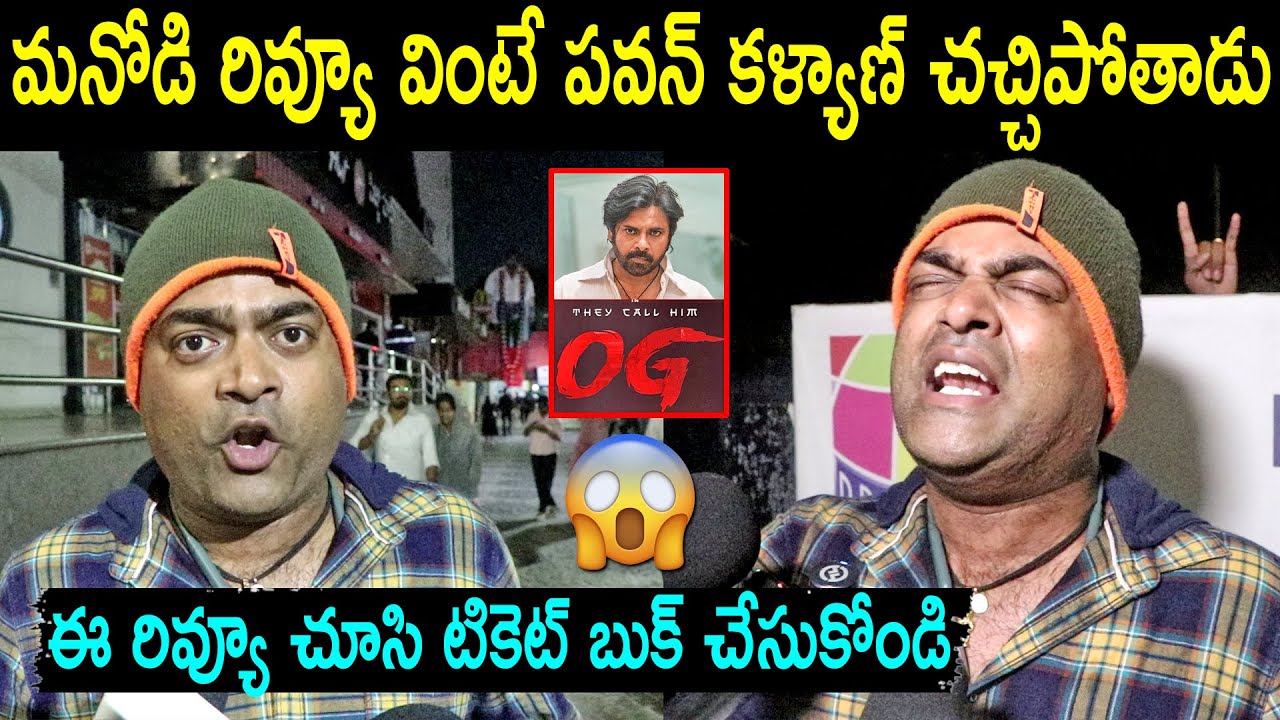 IMAX VISHNU PERFECT REVIEW ON OG MOVIE | PAWAN KALYAN | OG PUBLIC TALK | OG REVIEW | OG RATING