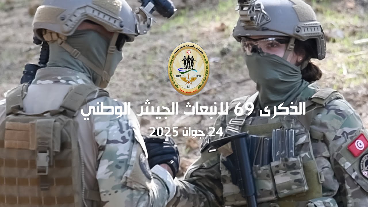 الشريط الوثائقي بمناسبة الاحتفال بالذكرى 69 لانبعاث الجيش الوطني