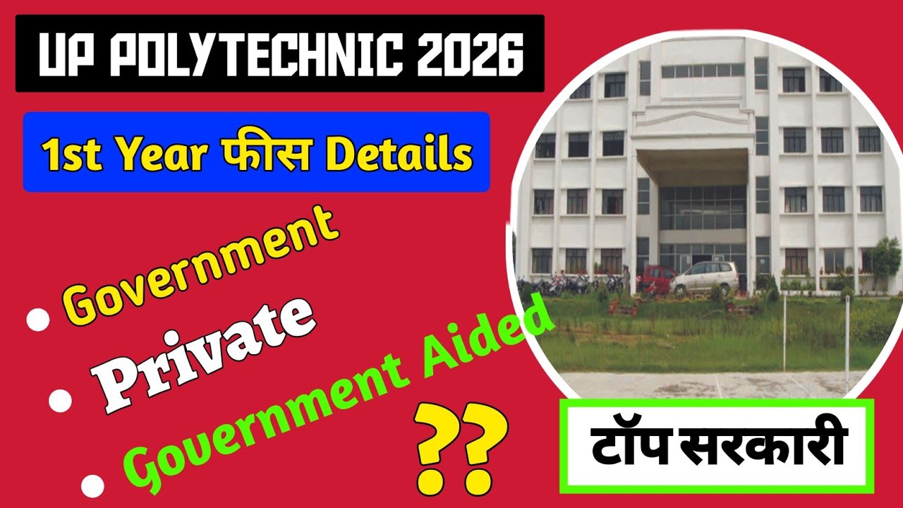 UP Polytechnic 1st Year College, Exam, and Hostel Fees Breakdown 2026 || UP Polytechnic Admission ||