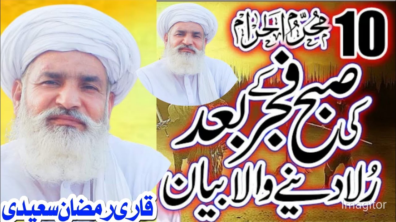 Karbala Aur Imam Hussain as ka Sabr