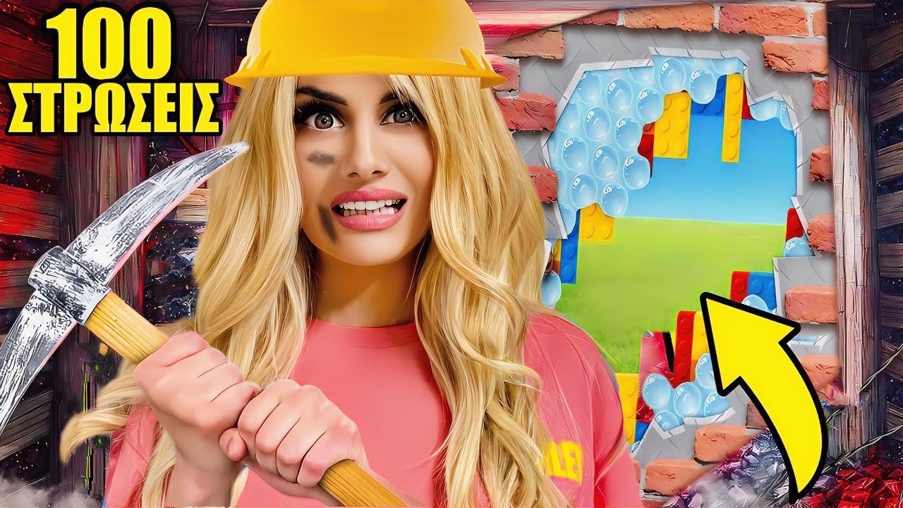 ΔΡΑΠΕΤΕΥΣΗ ΑΠΟ 100 ΣΤΡΩΣΕΙΣ ! EXTREME CHALLENGE KRISTINA EKOU