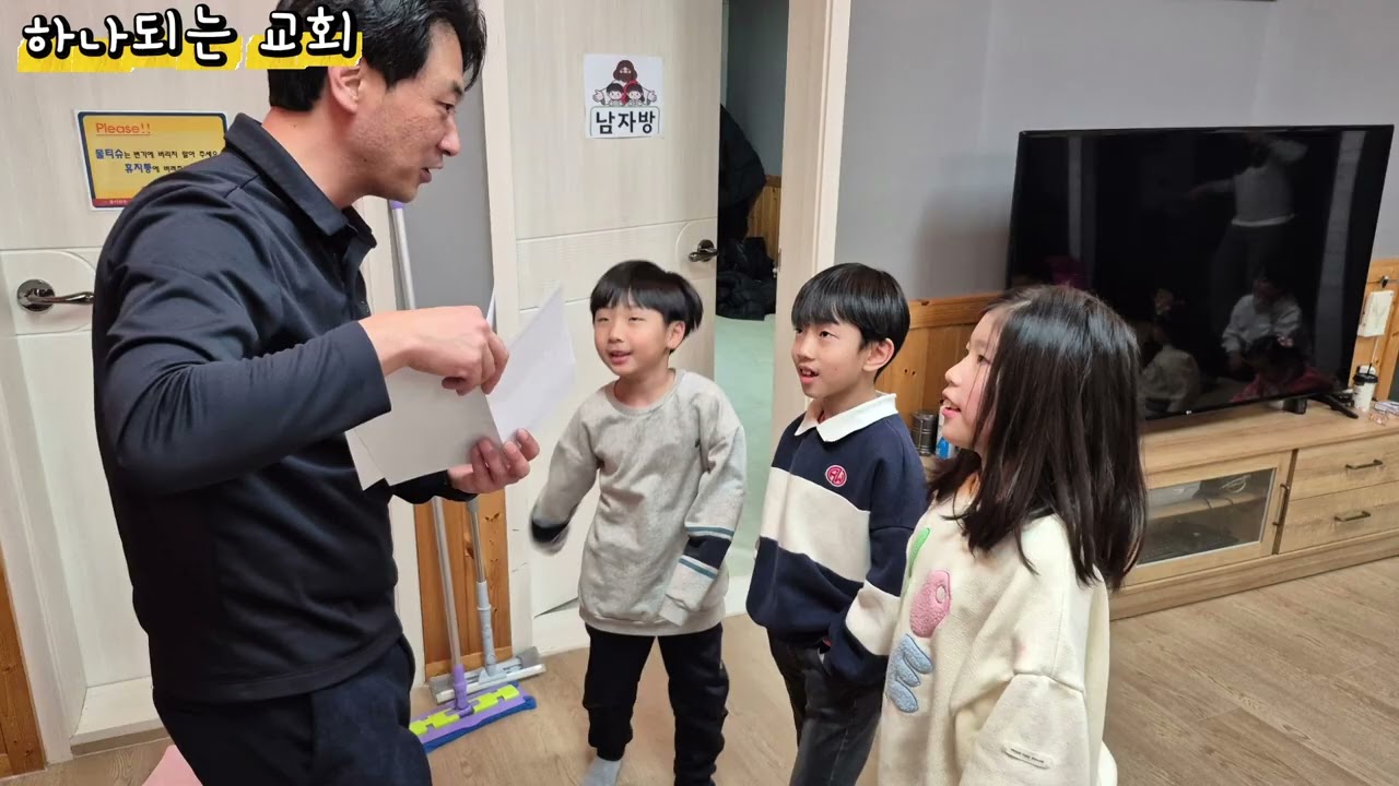 2026년 광주두암중앙교회 유초등부(우리가 바로 교회예요)