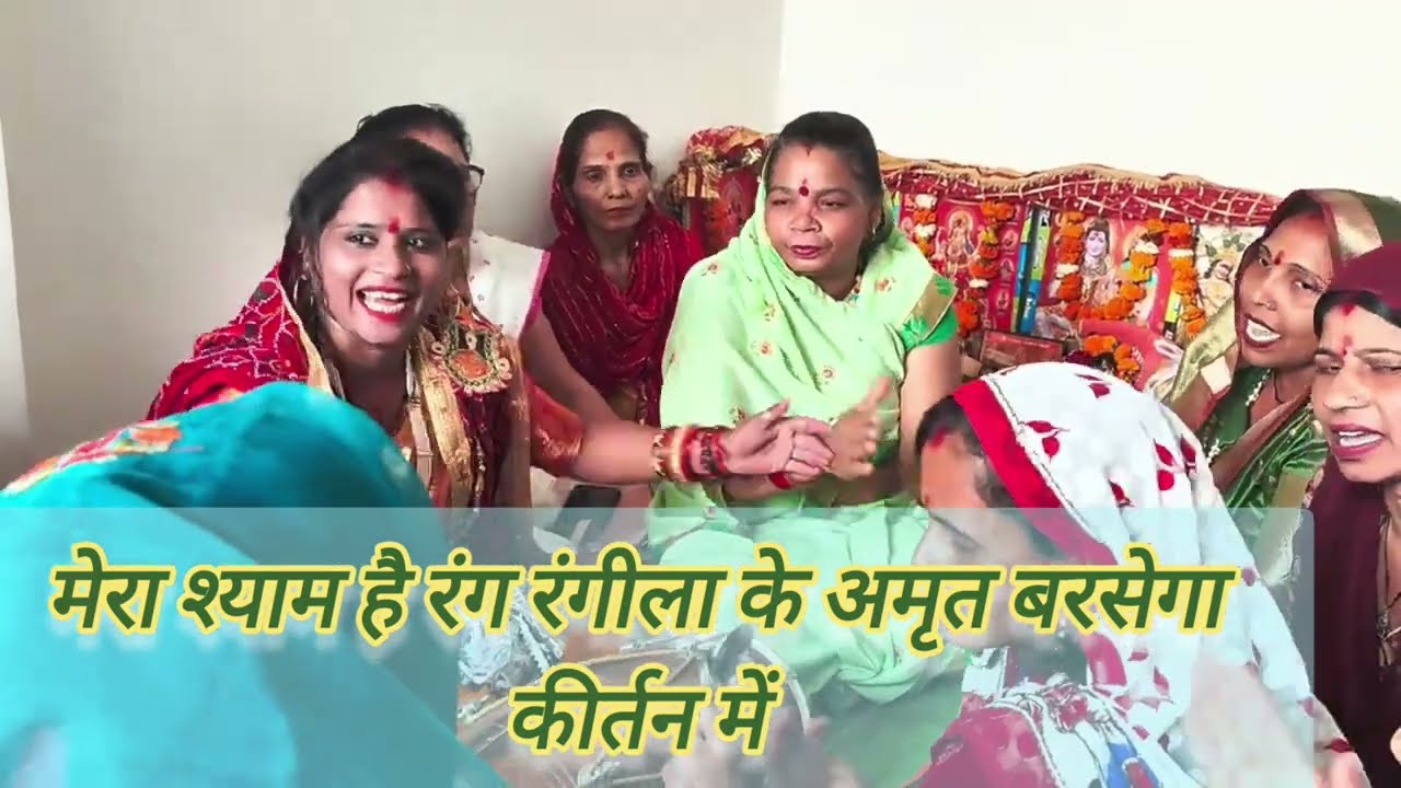 #श्याम भक्तों के फरमाइश|| मेरा श्याम है रंग रंगीला की अमृत बरसेगा||shyam bhajan#khatu #viral