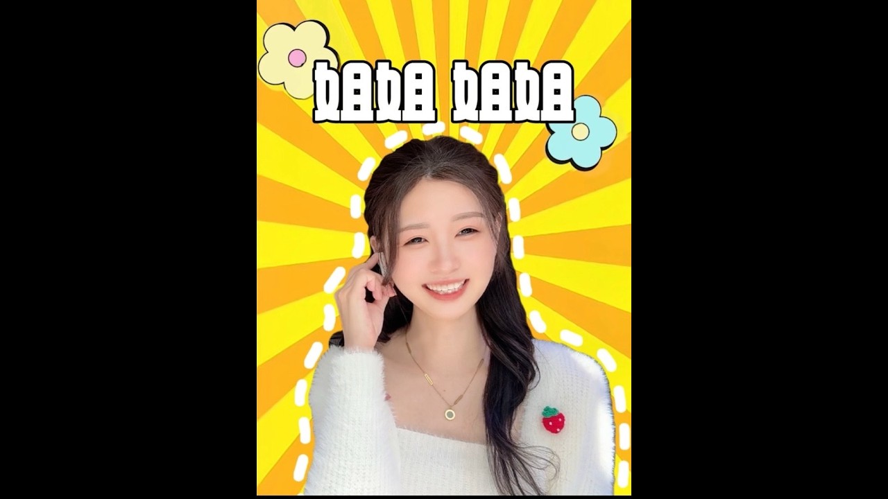 大姐在一声声姐姐中迷失自我～哈哈哈哈#神评论#神回复#爆笑#剧情#反转