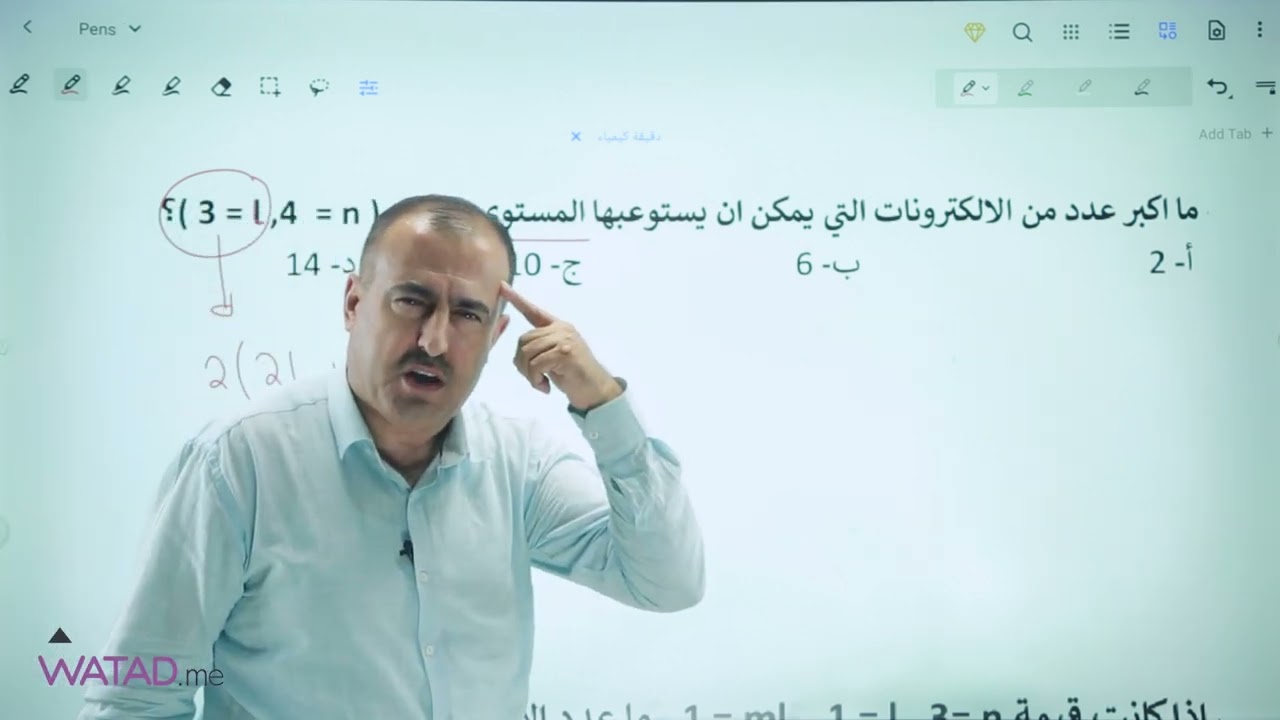 42| سلسلة دقيقة في الكيمياء  🧪🥼إعداد الدكتور المبدع : أحمد العموري🔥