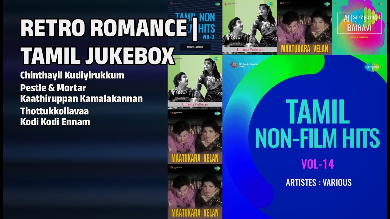 அன்பான காதல் பாடல்கள் | Vani Jairam Songs | Chinthayil Kudiyirukkum | Pestle & Mortar