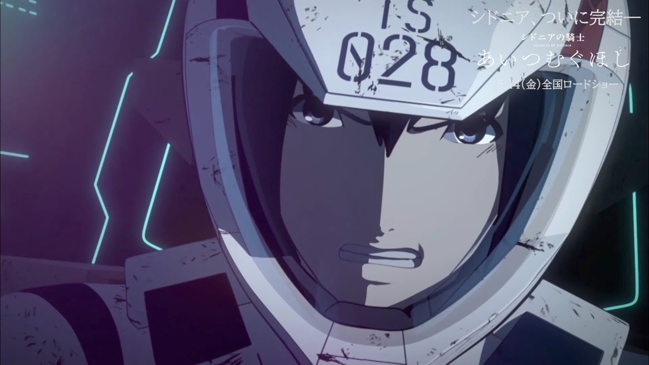 『シドニアの騎士』TVシリーズをまとめた特別映像「これまでのシドニアの騎士」