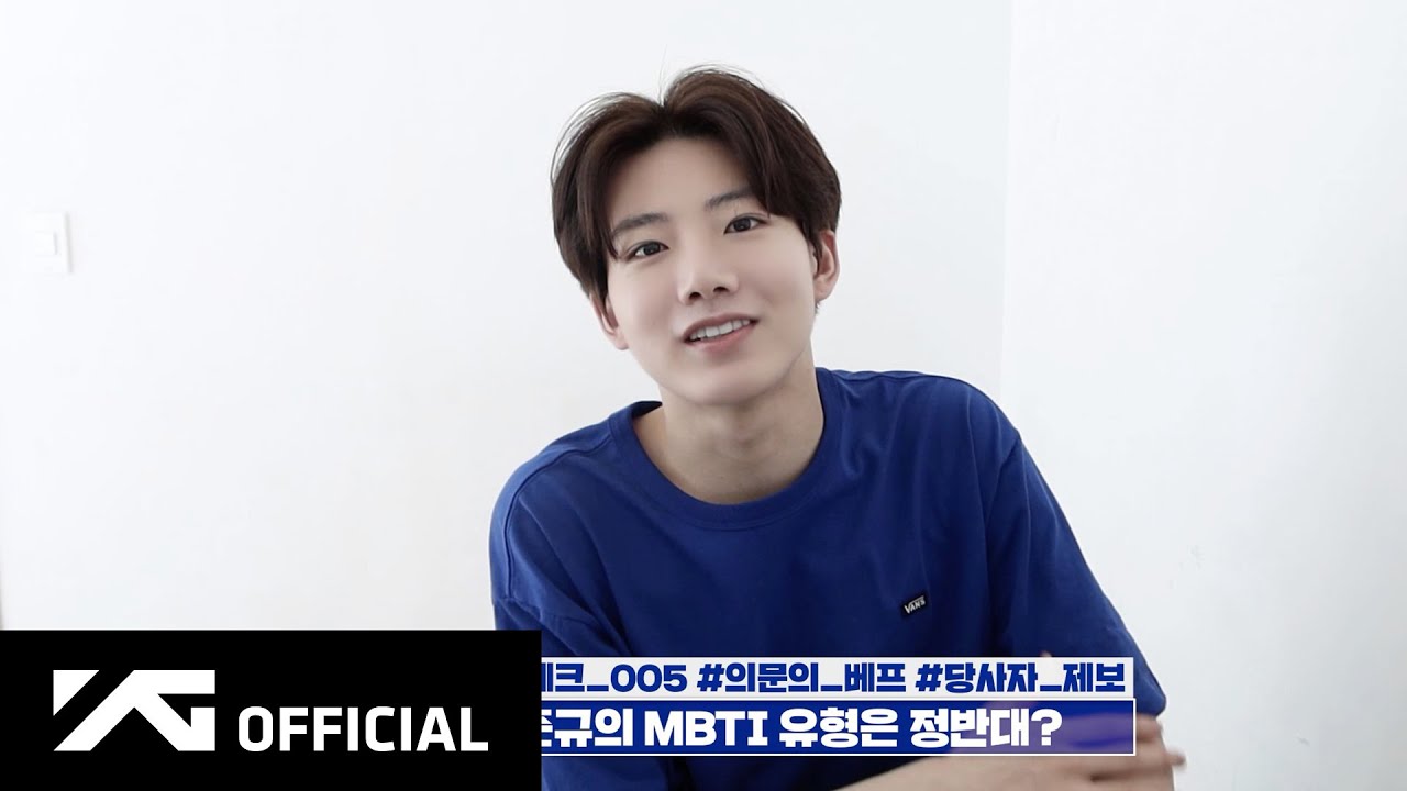 TREASURE - 팩트체크 ✔️성격 유형 검사 편 1화_대반전 주의
