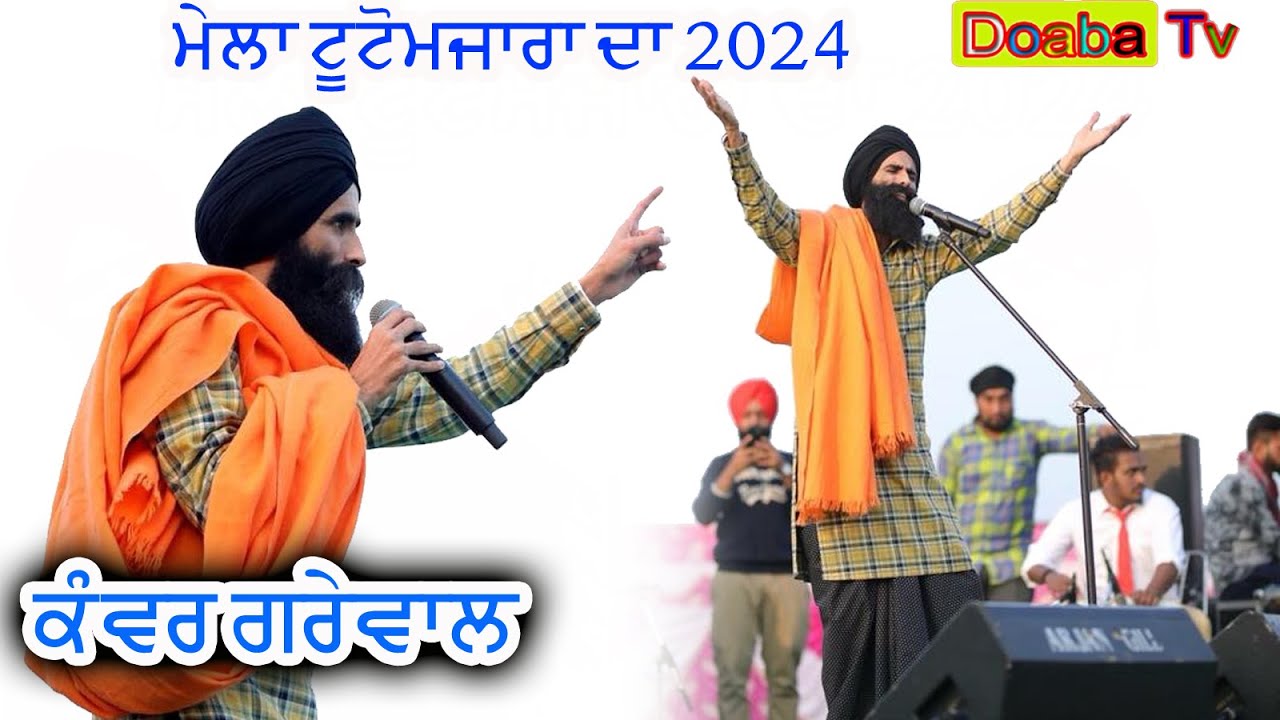 Kanwar Grewal Live | Mela Shri Mayi Bali Ji 2024 - Tutto Mazara - Hoshisarpur