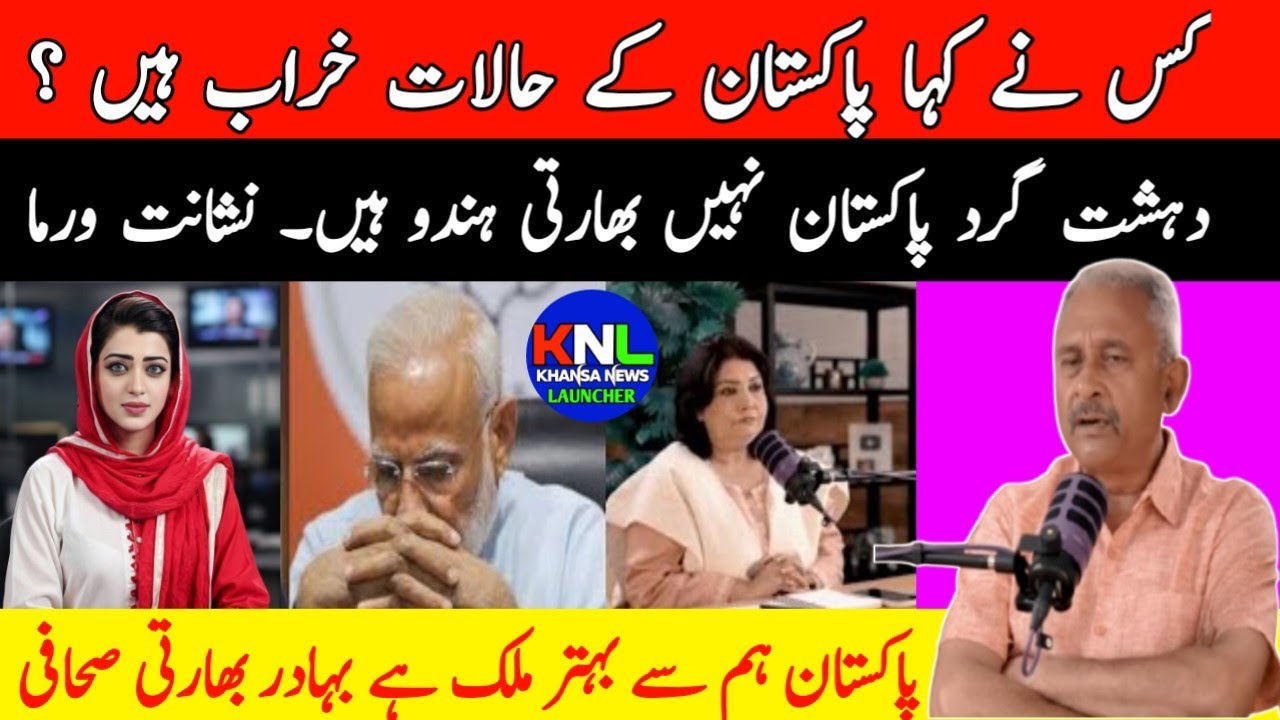 Who said Pakistan is in crisis? | Nishant Verma Exposes RSS & Indian Media Lies | KNL