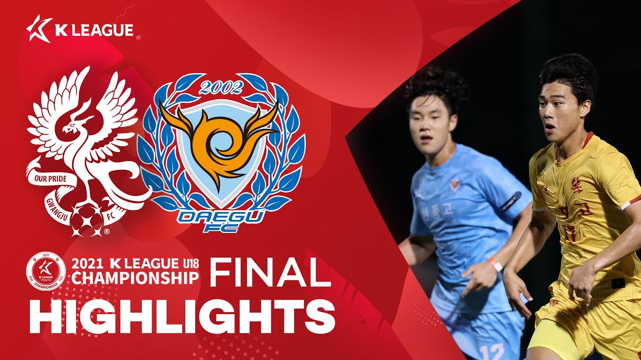 [2021 K리그 유스 챔피언십] U18 결승 | 광주 U18 vs 대구 U18 하이라이트 (21.08.30)