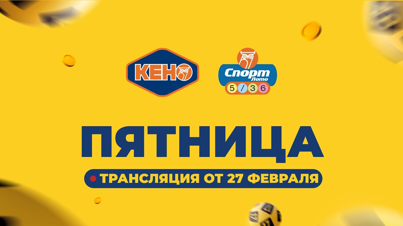 Эфир от 2026-02-27
