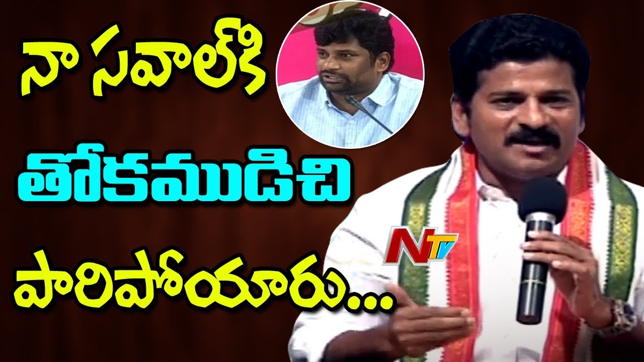 Revanth Reddy Counter to Balka Suman Comments || Open Debate Challenge on 24/7 Power Supply || NTV
