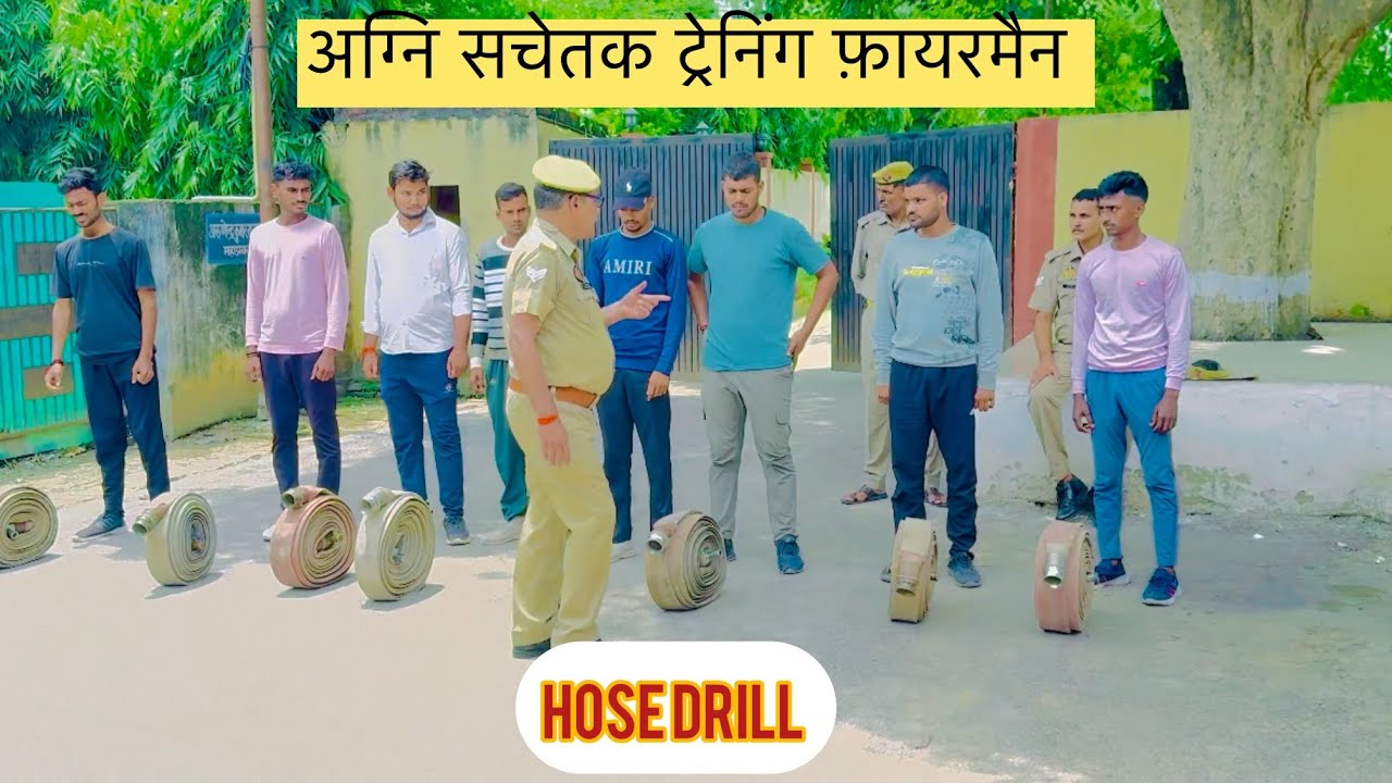 उत्तर प्रदेश अग्नि सचेतक ट्रेनिंग (Fireman) वाराणसी 