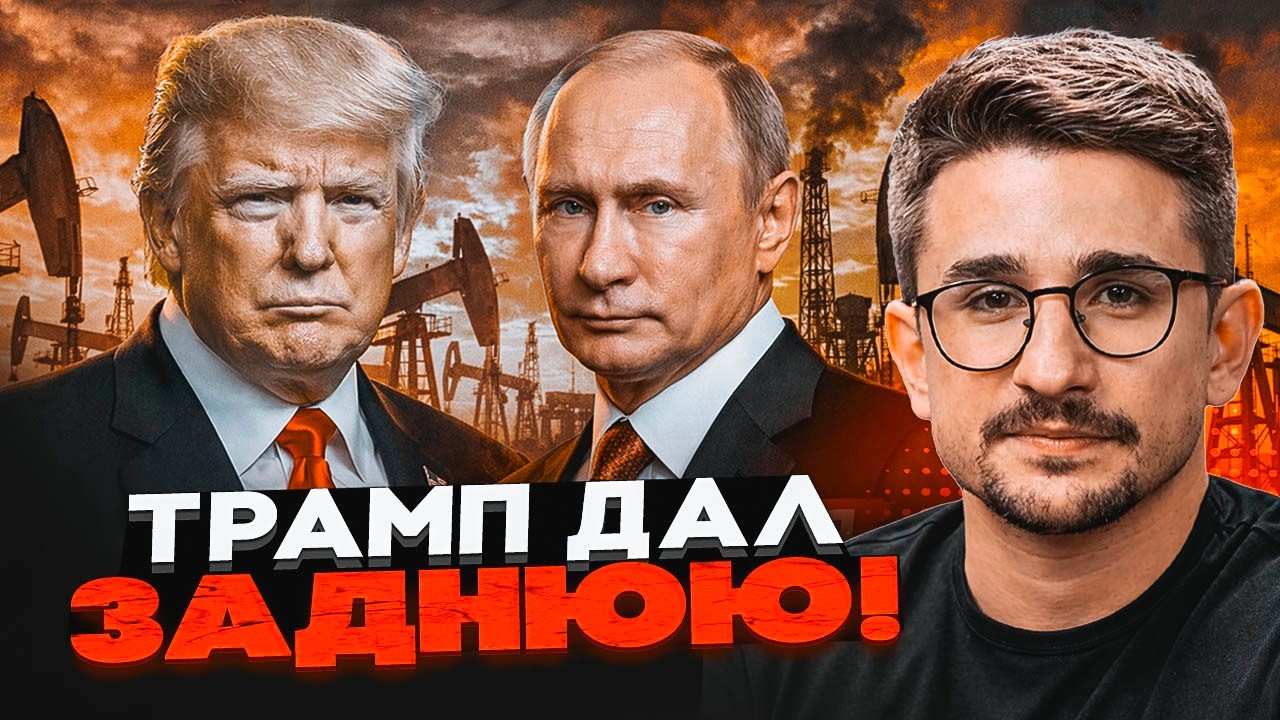 💥ПУТИН УДВОИТ СВОИ ДЕНЬГИ! Трамп сделал сюрприз Москве. Кремлю дали 30 ДНЕЙ НА СПАСЕНИЕ - НАКИ