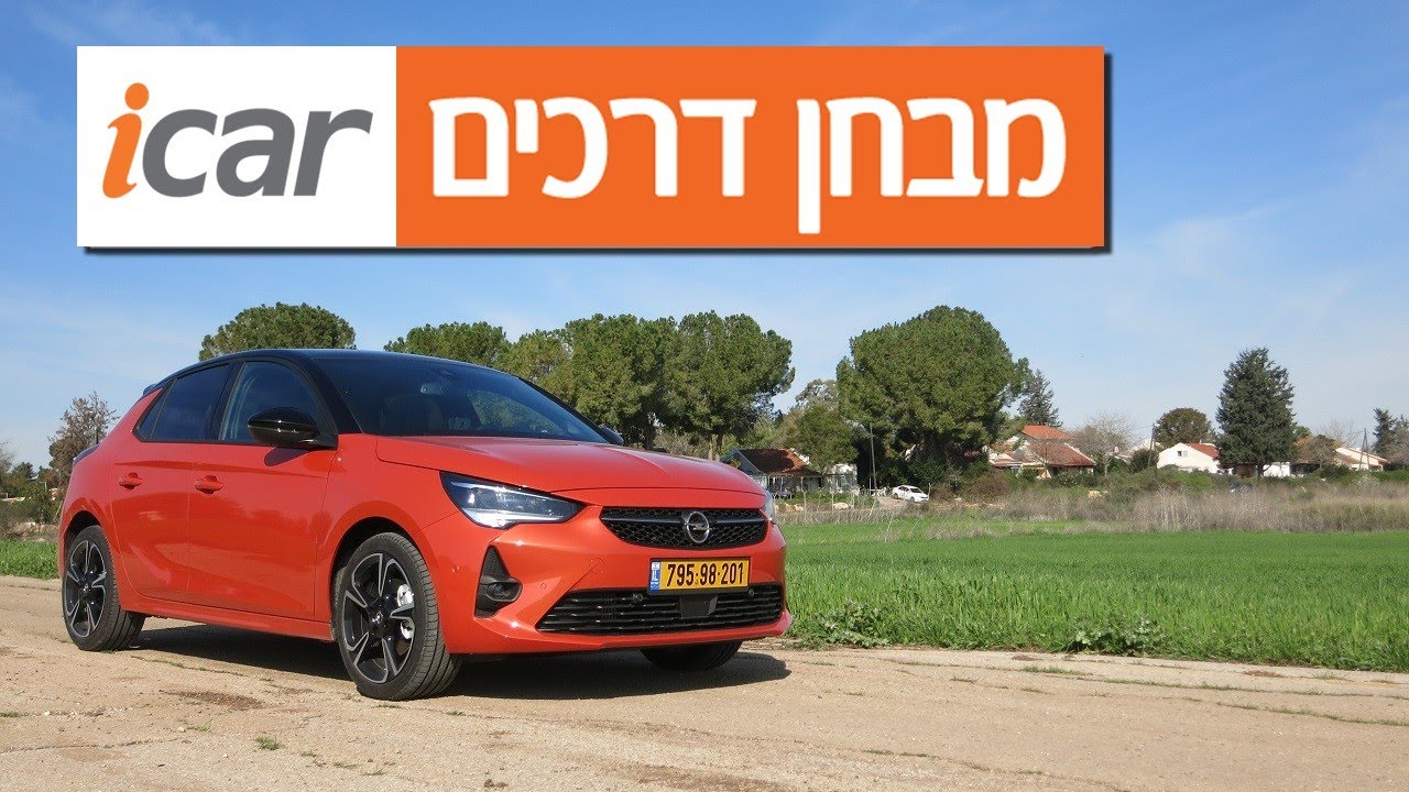 אופל קורסה - חוות דעת - iCar