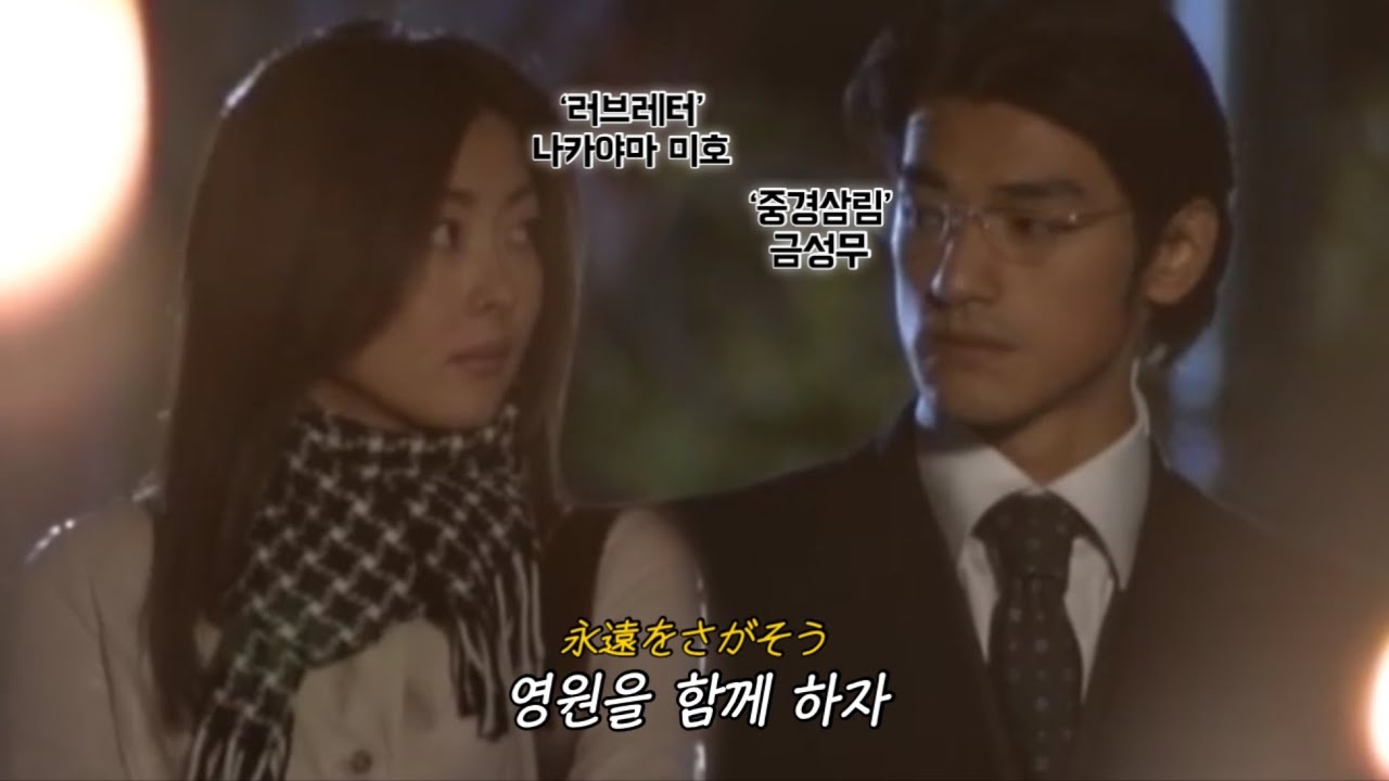 ‘쉬리’를 각색한 일드 OST : Do As Infinity - Yesterday & Today [가사해석/번역]