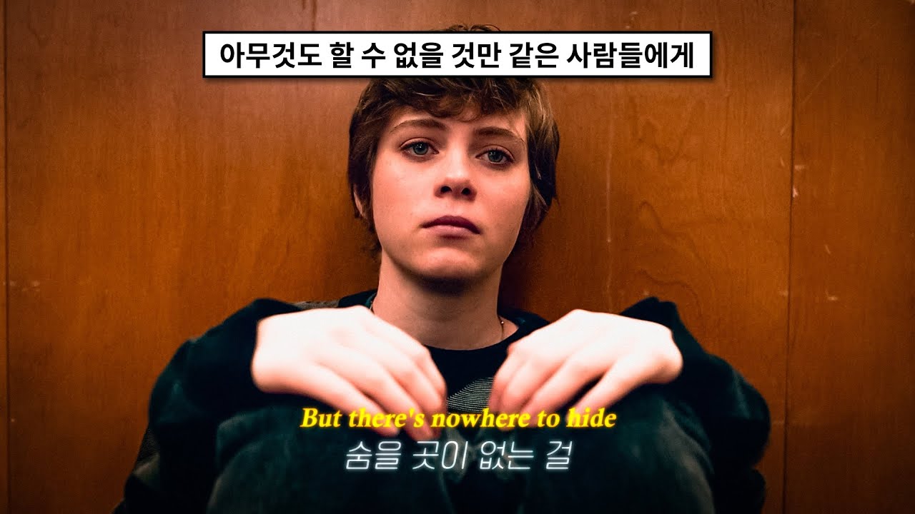 벗어날 수 있다는 건 알고 있지만: Kamal. - nowhere to hide (2021) [가사해석/번역]