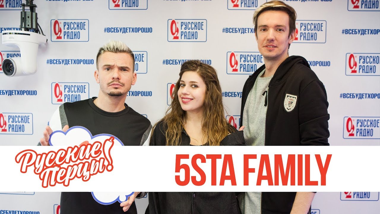 5sta Family в утреннем шоу «Русские Перцы»