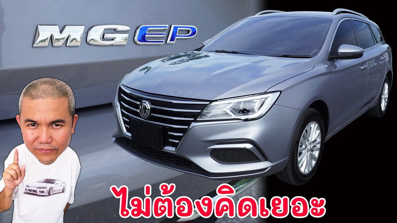 [Full Review] MG EP+ รถไฟฟ้าพื้นฐานที่น่าคบในงบไม่เกิน 1,000,000 เน้นใช้งาน.....จบ | Grand Story