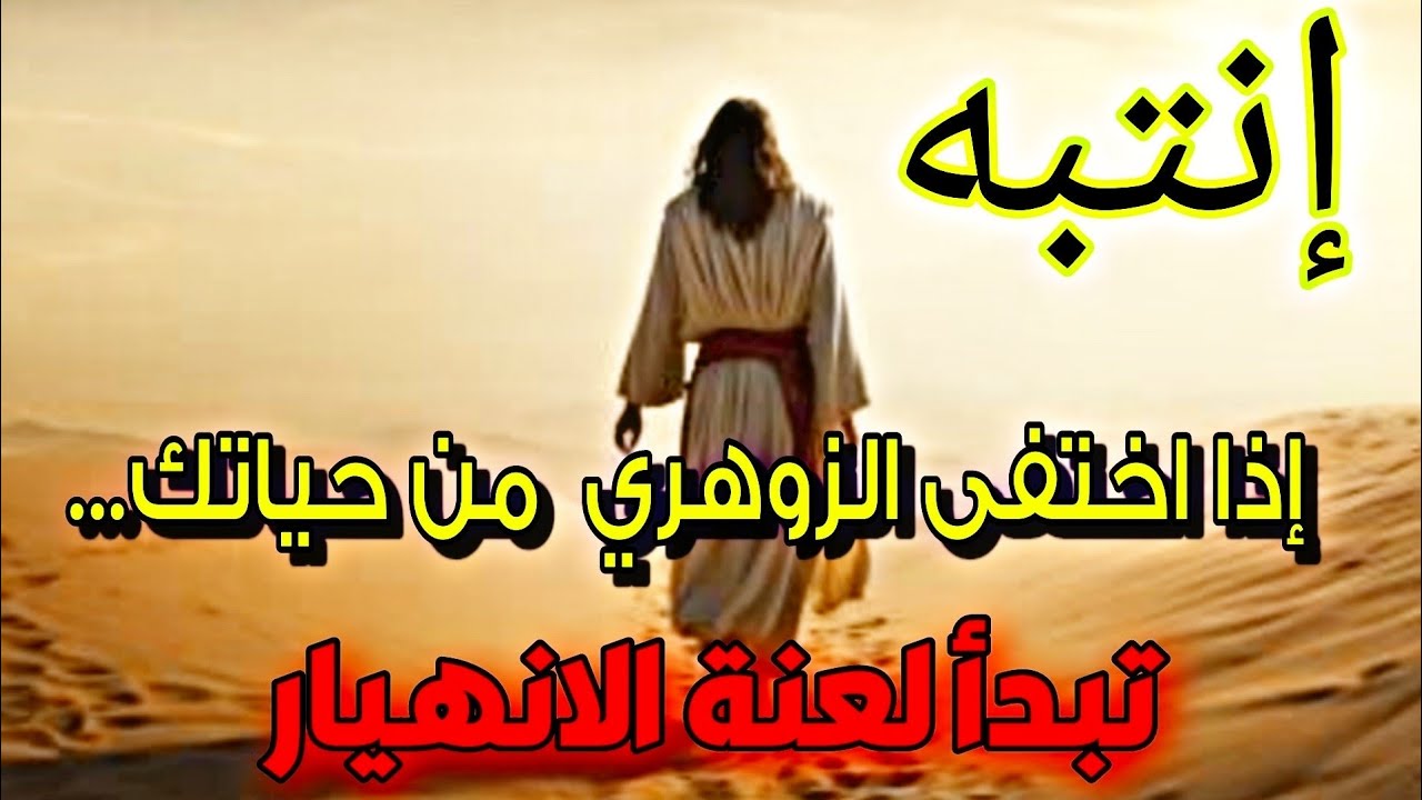 🌬️ حين يغيب الزوهري عن حياتك تشعر وكأن الأرض نفسها بدأت تتزلزل تحت قدميك ببطء 🦶🕳️