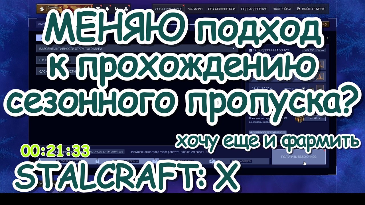 Надоело так делать в Stalcraft: X.