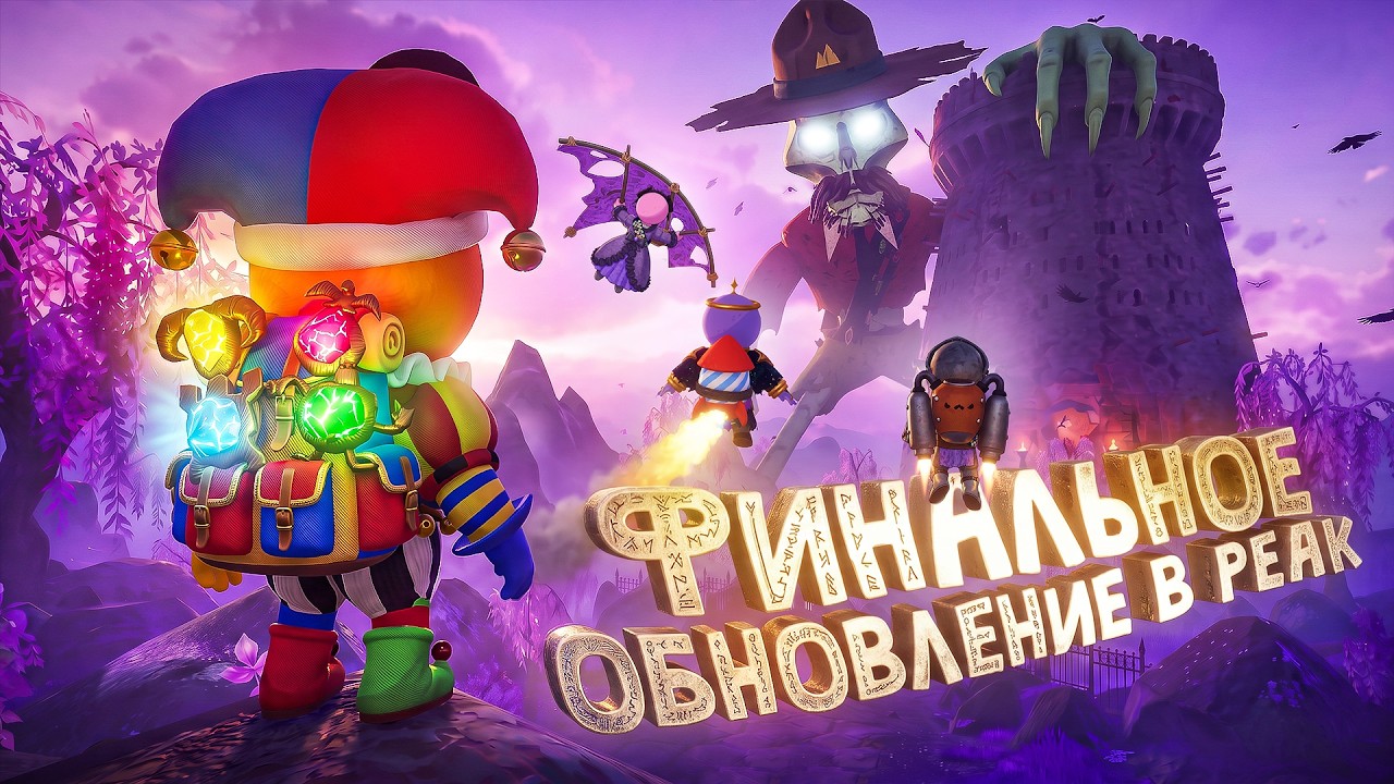 ОБЗОР ПОСЛЕДНЕГО ОБНОВЛЕНИЯ в PEAK