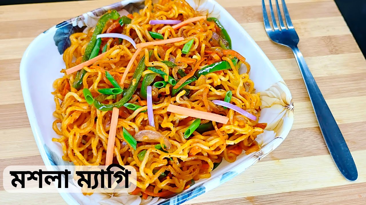 চাইনিজ স্টাইল মাশালা ম্যাগি রেসিপি | Chinese Style Masala Maggi Recipe In Bengali | Chef Kitchen 