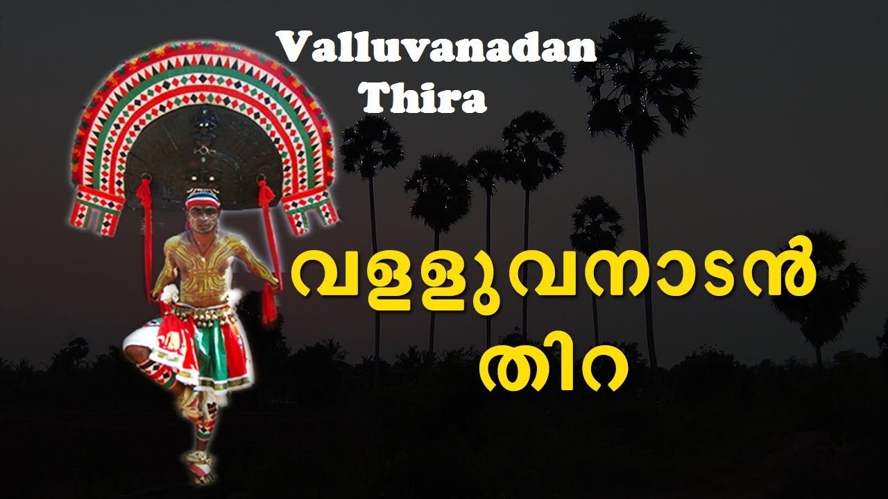 Valluvanadan Thira l വള്ളുവനാടൻ തിറ l Kerala Art Forms l Keralascope Prime TV