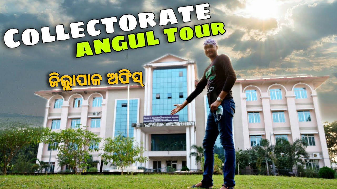 Angul Collector Office Tour || ଜିଲ୍ଲାପାଳଙ୍କ କାର୍ଯ୍ୟାଳୟ ଭିତରେ ଅଛି କଣ? #DistrictCollector