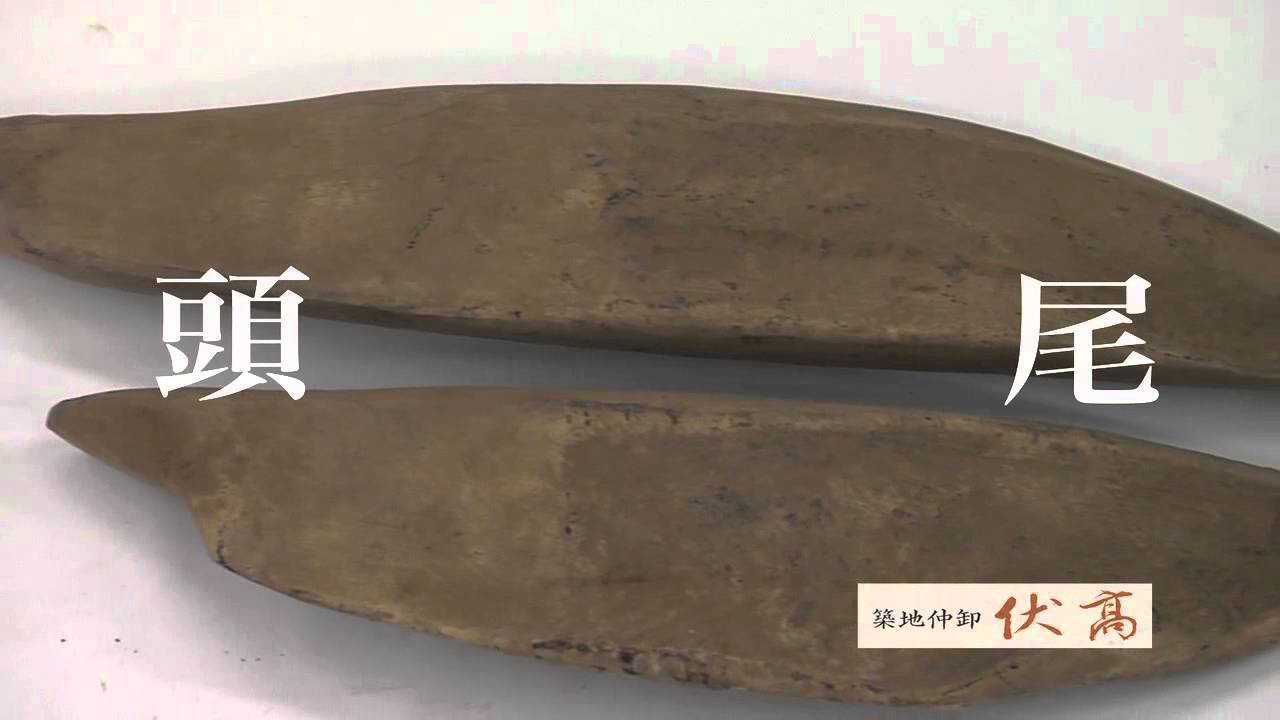 伏高流 鰹節の削り方　パート１　鰹節を知る.mov