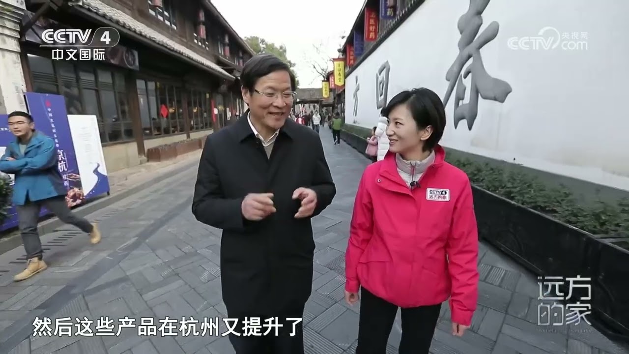 [远方的家]山河锦绣看中国——运河杭韵 古镇新章 经拱宸桥 入杭州城 | 中华地图