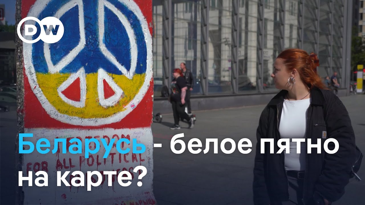 Что жители Берлина знают о Беларуси и протестах-2020?