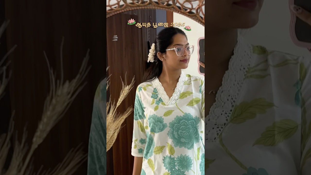 Ааюдха Пуджай 2025 🪷✨|| #sneholic #shorts #aayudhapooja #tamil #relatable #trending