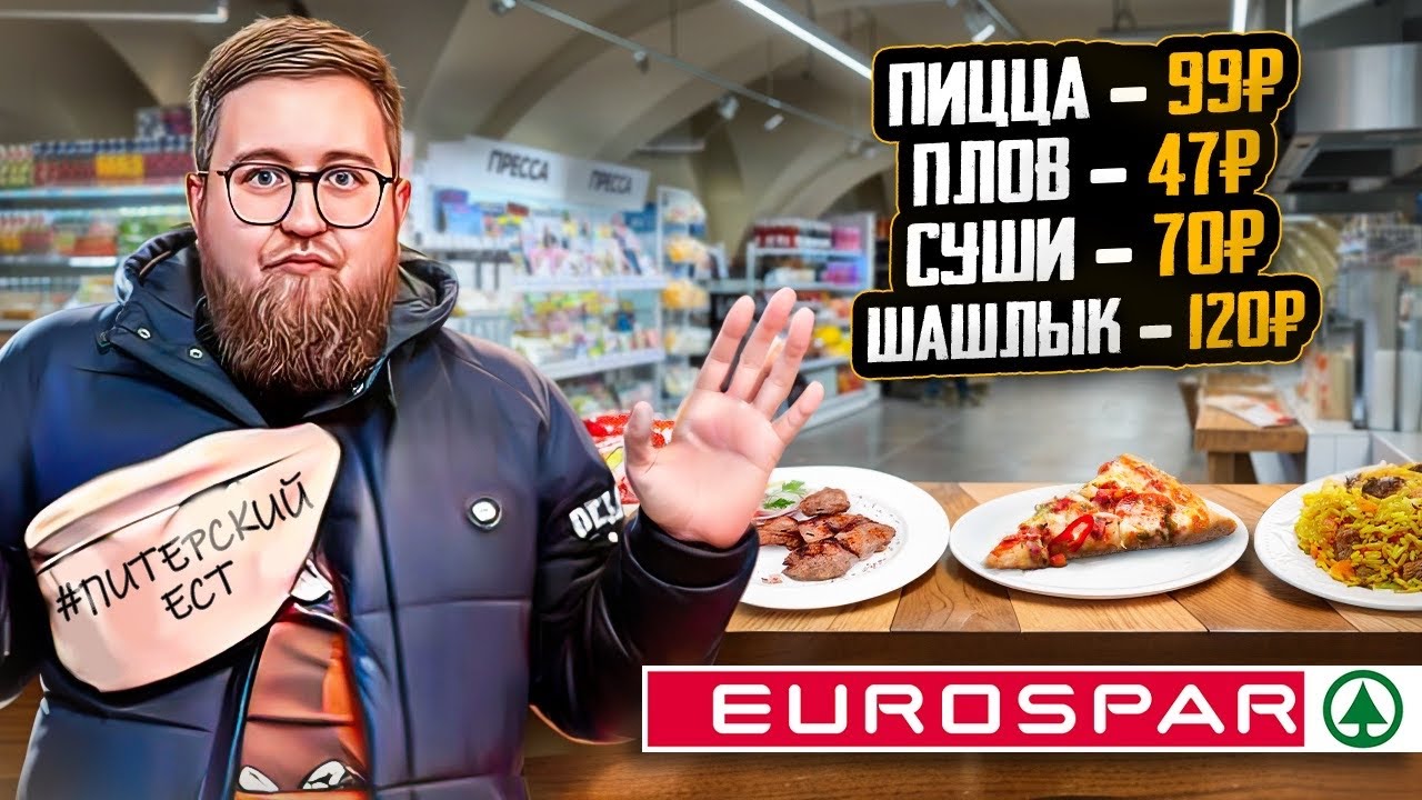 Где дёшево поесть в Питере? | Столовая в центре Петербурга | Еда за копейки  | Life-обзор #1