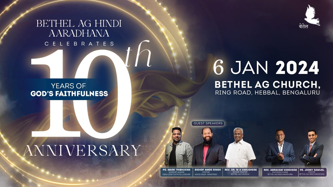 10th Anniversary Celebration || Ps. Amos Singh || Ps. Mark Tribhuvan || Bethel AG Hindi Aaradhana
