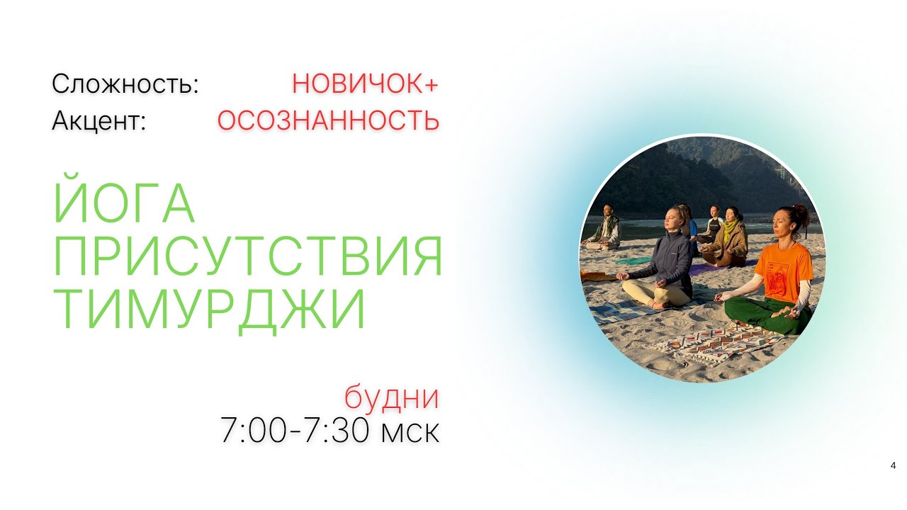 Зарядка сознания: Как убрать зажимы в теле