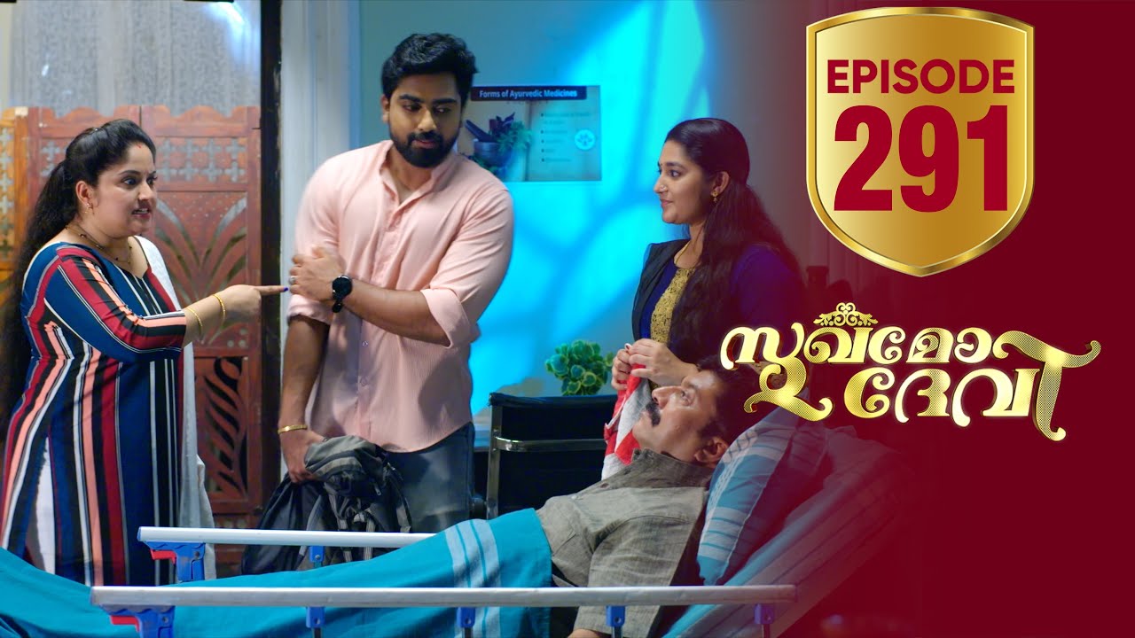 Sukhamo Devi | Flowers | EP# 291