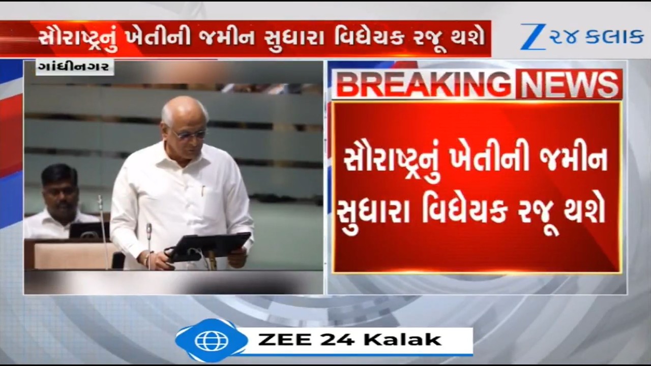Several amendment bills to be introduced in upcoming budget session of Gujarat Assembly
