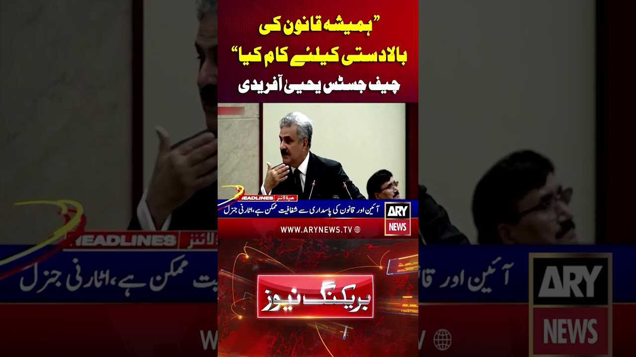 Always Worked for the Supremacy of Law: Chief Justice Yahya Afridi - #CJP #YTShorts #Shorts